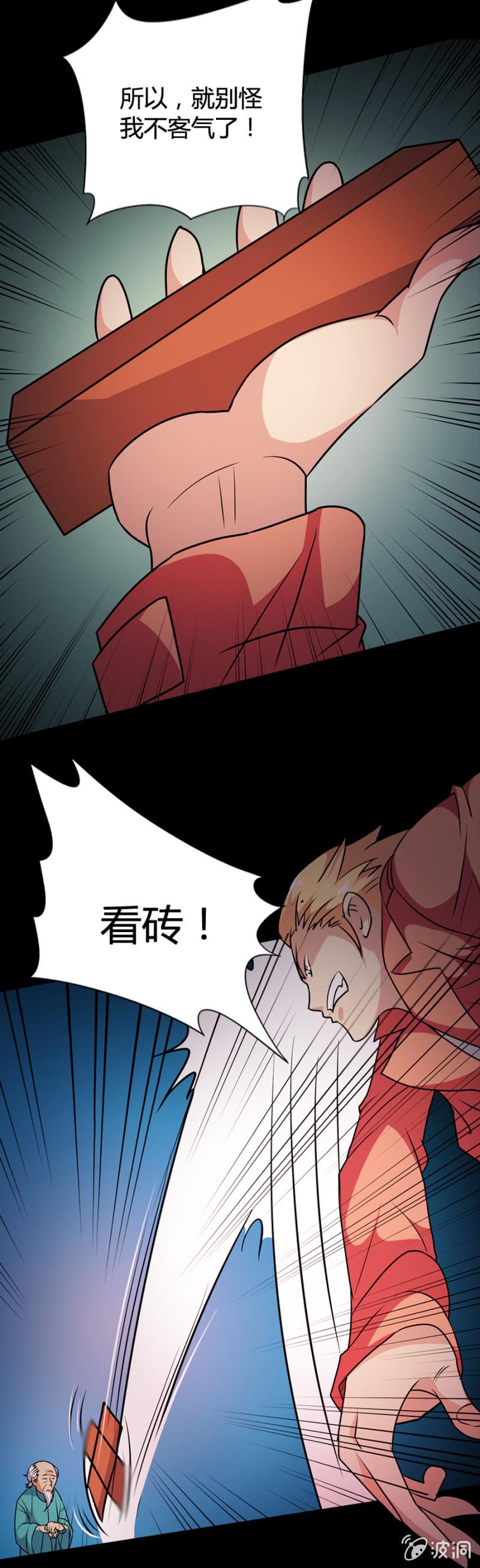 第42话7