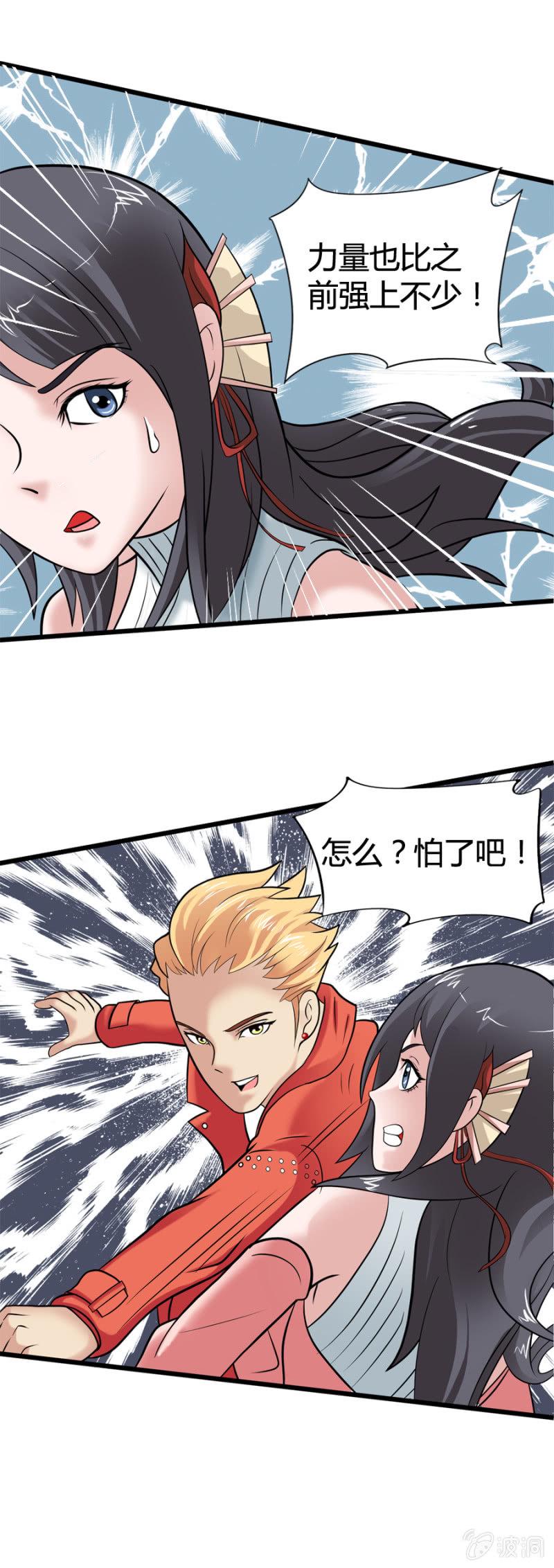 第36话11