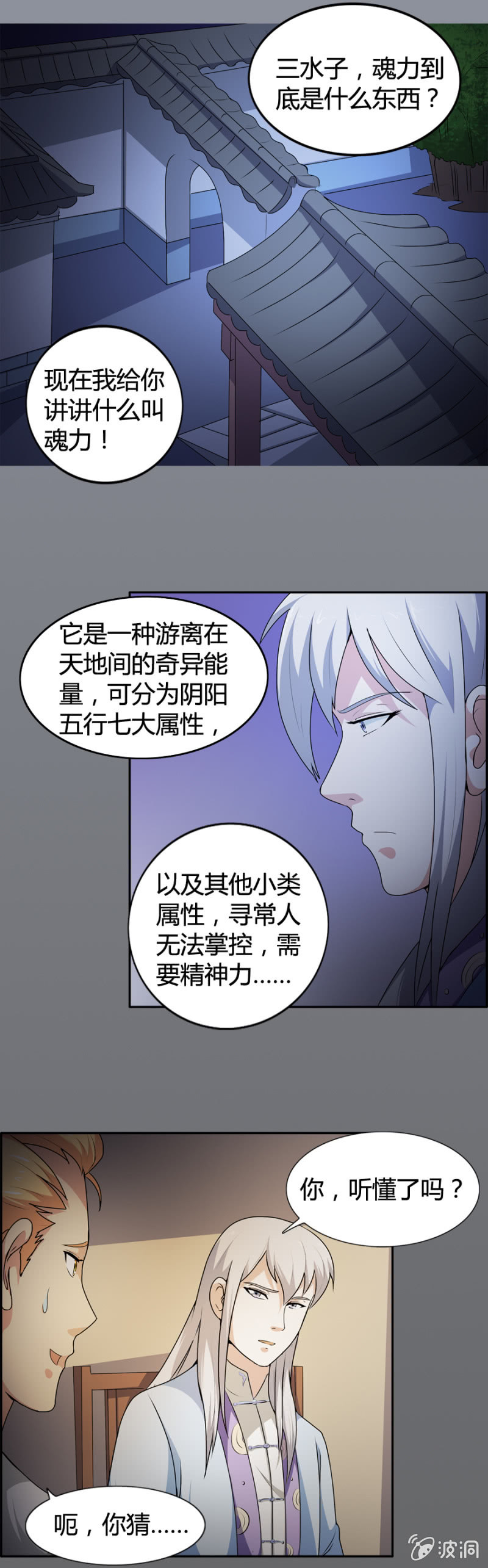 第28话2