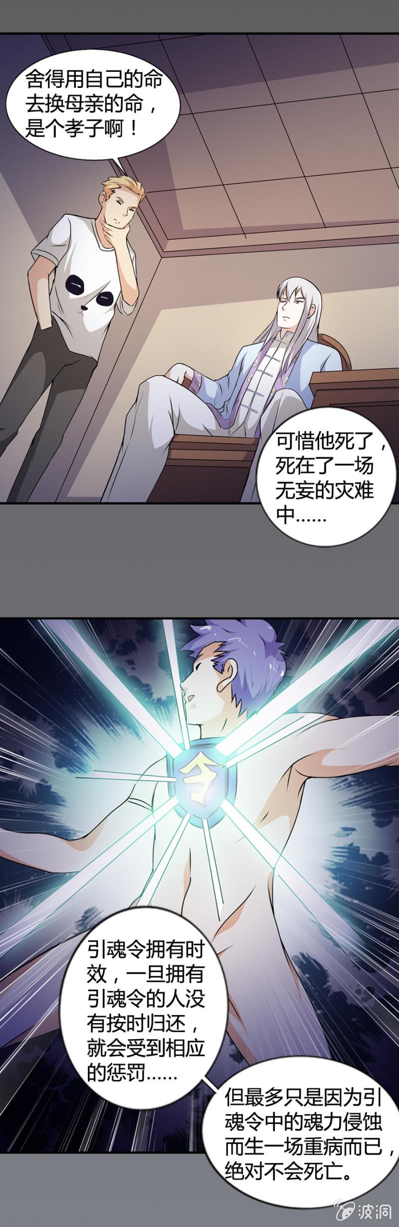 第29话3