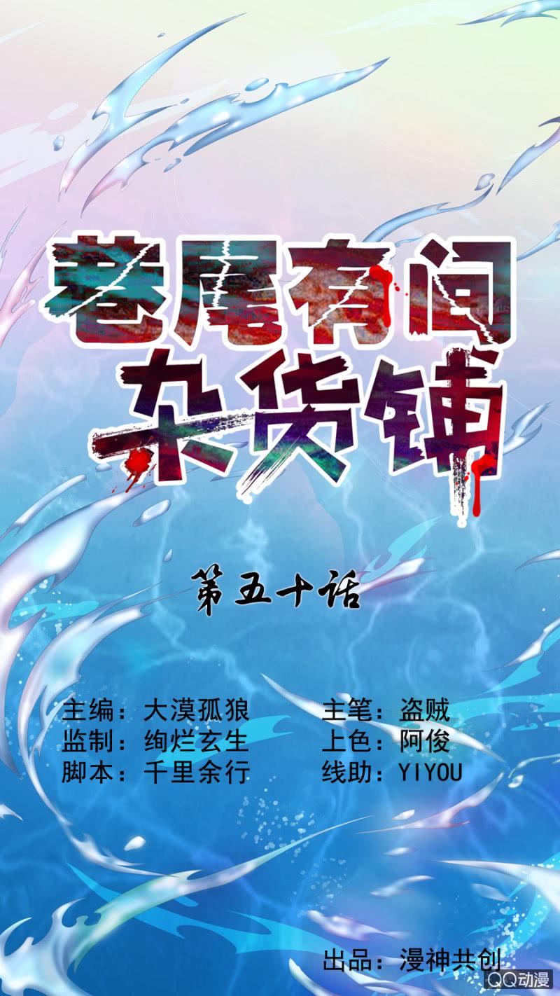 第50话（完结）0