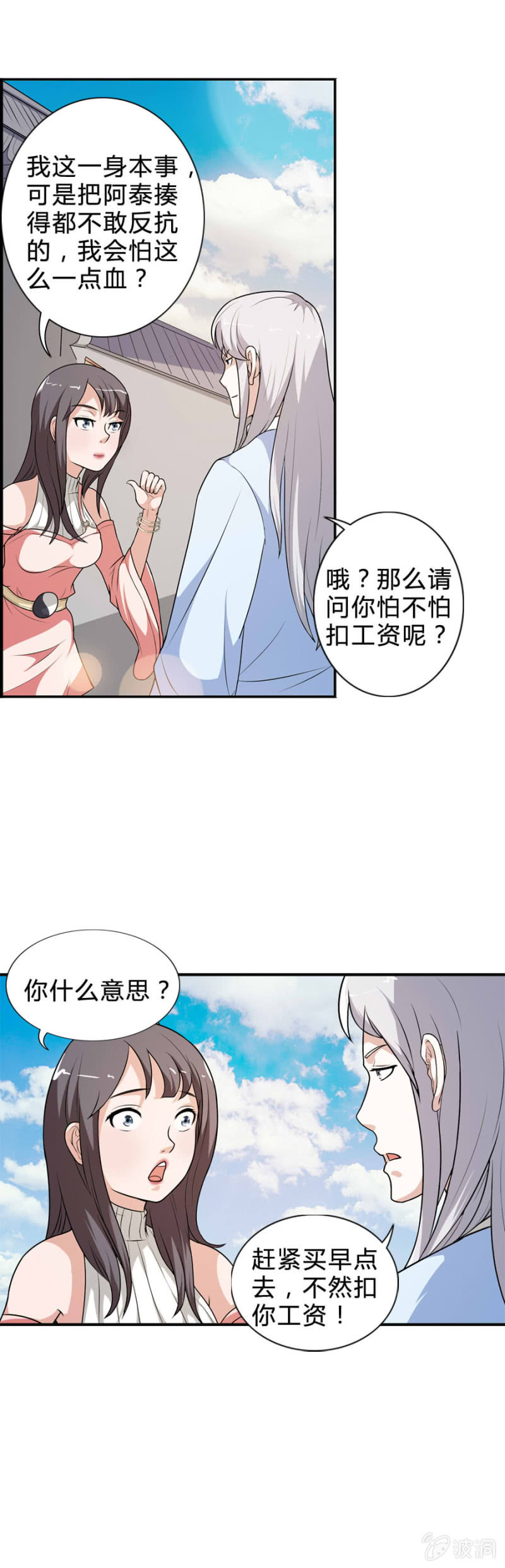 第45话16