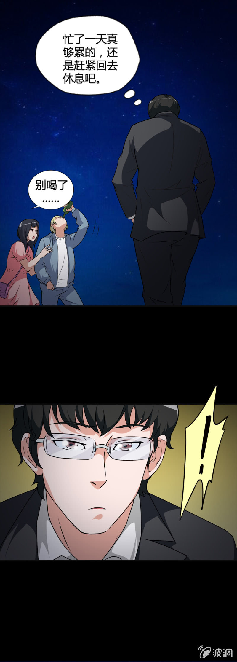 第44话12