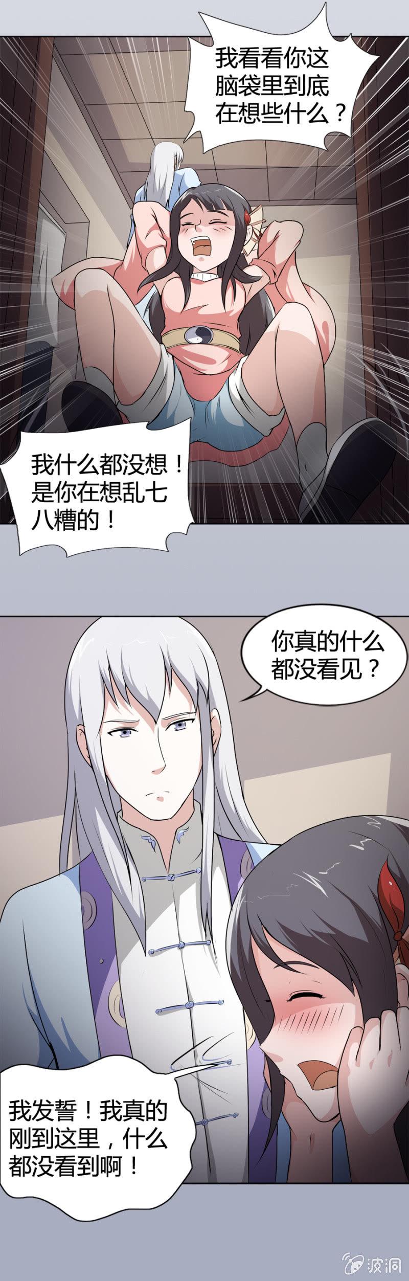 第26话14