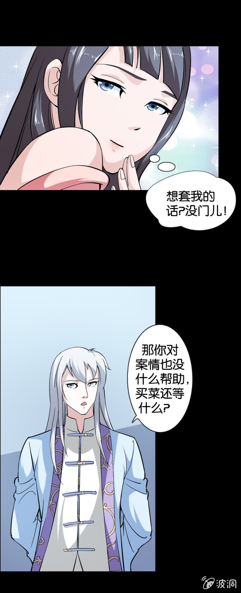 第20话3