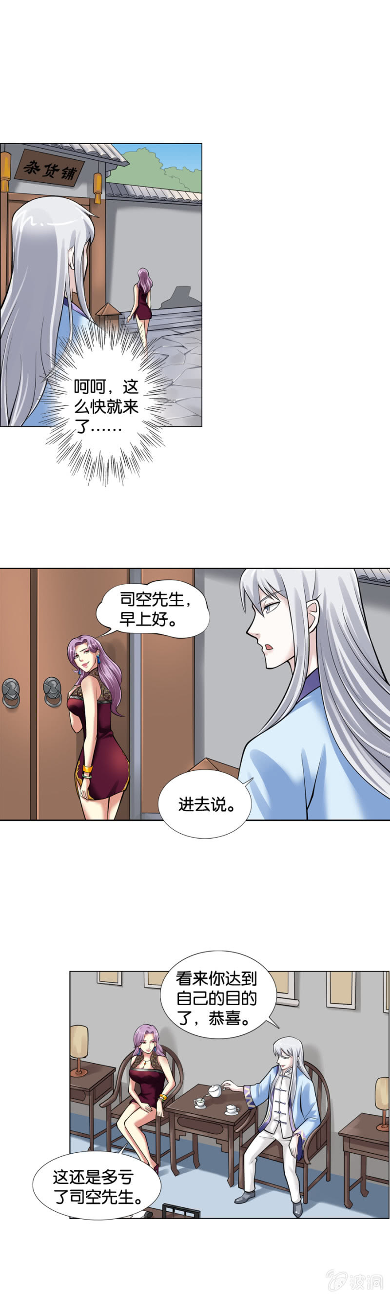 第11话3