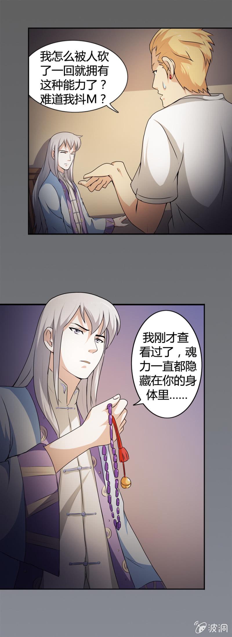 第28话4