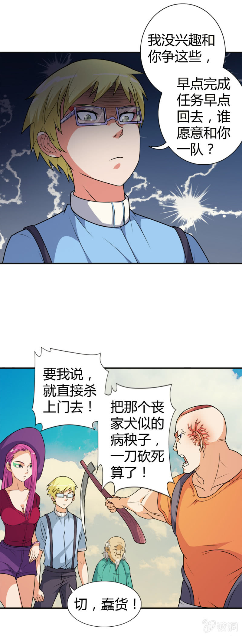 第46话12