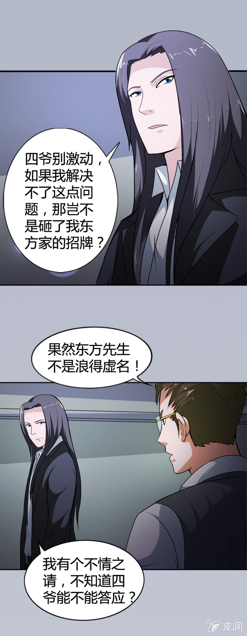第26话2