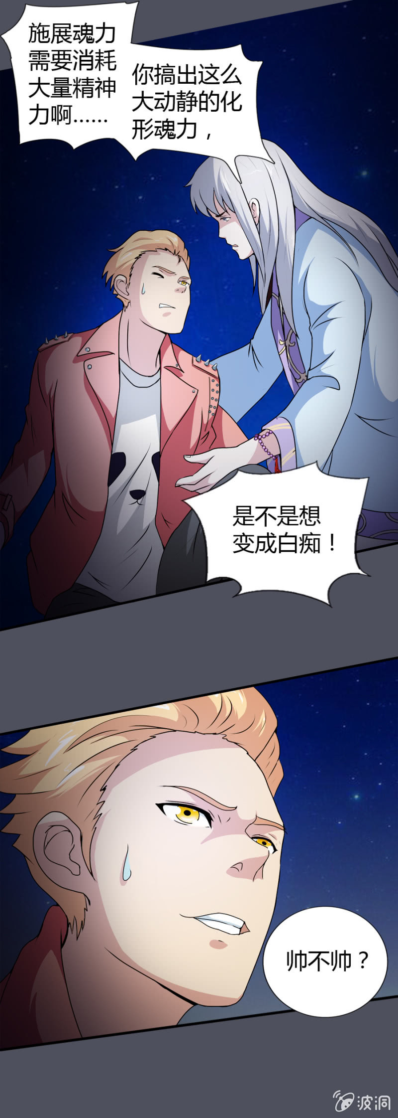 第33话9