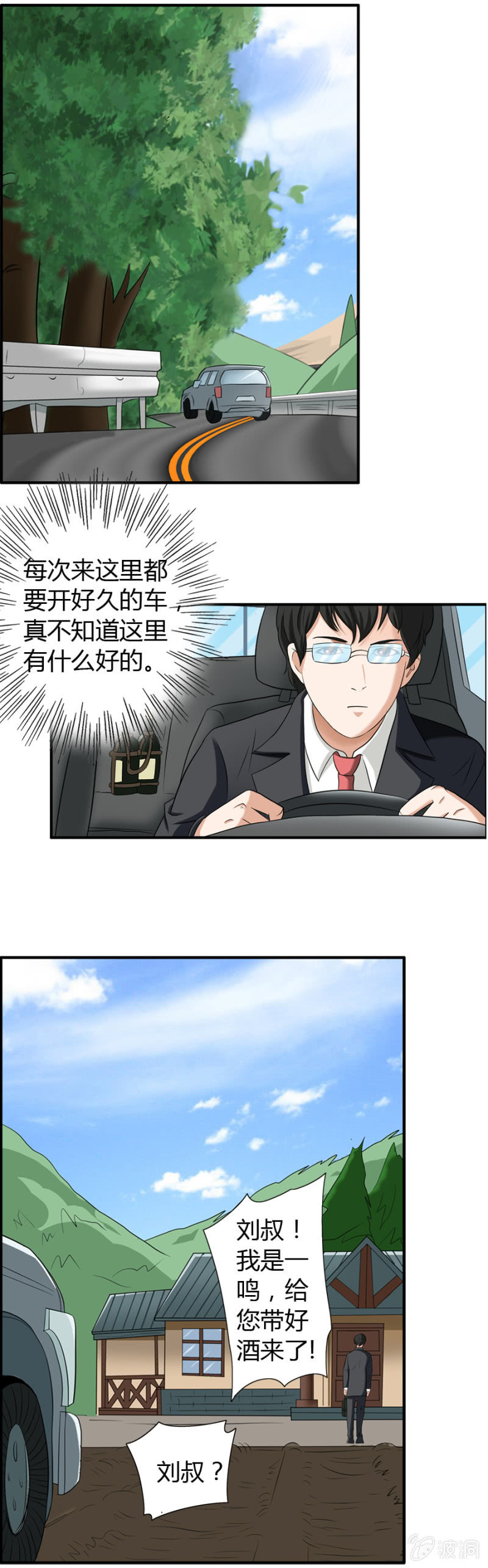 第38话7