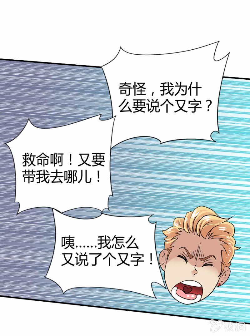 第36话16