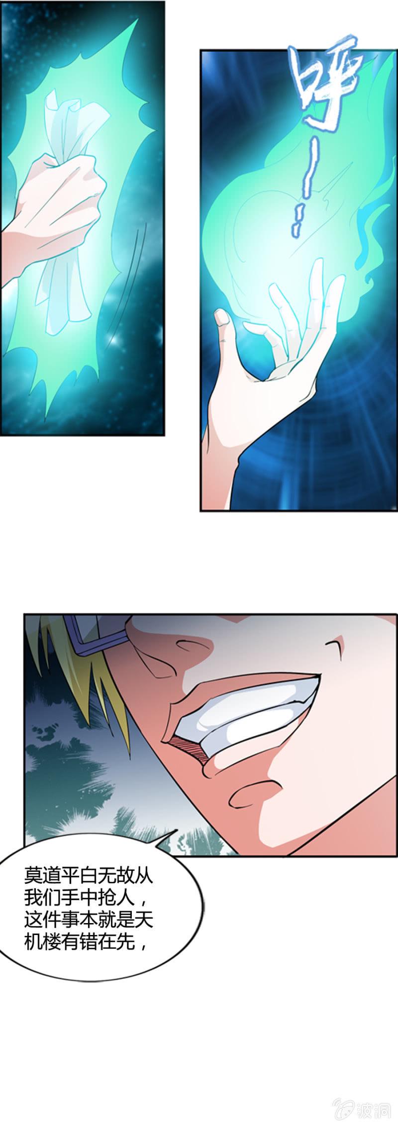 第48话3