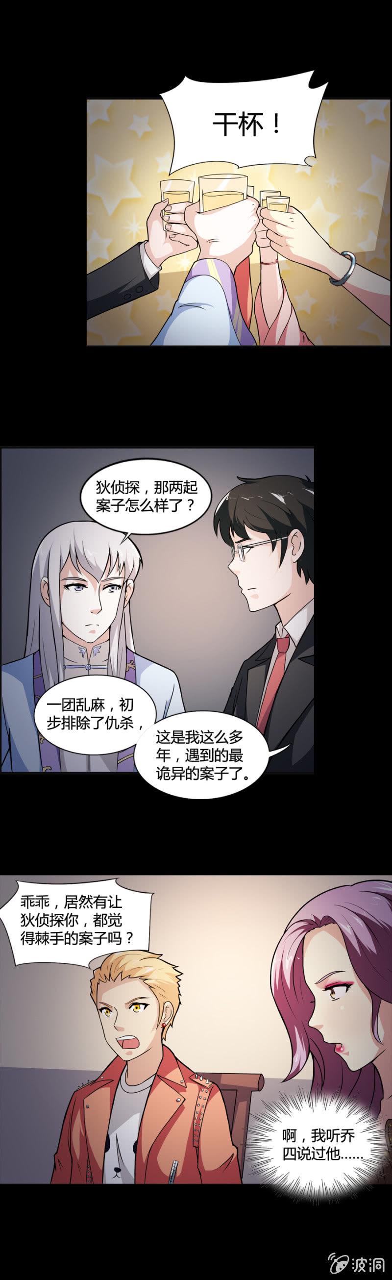 第40话8