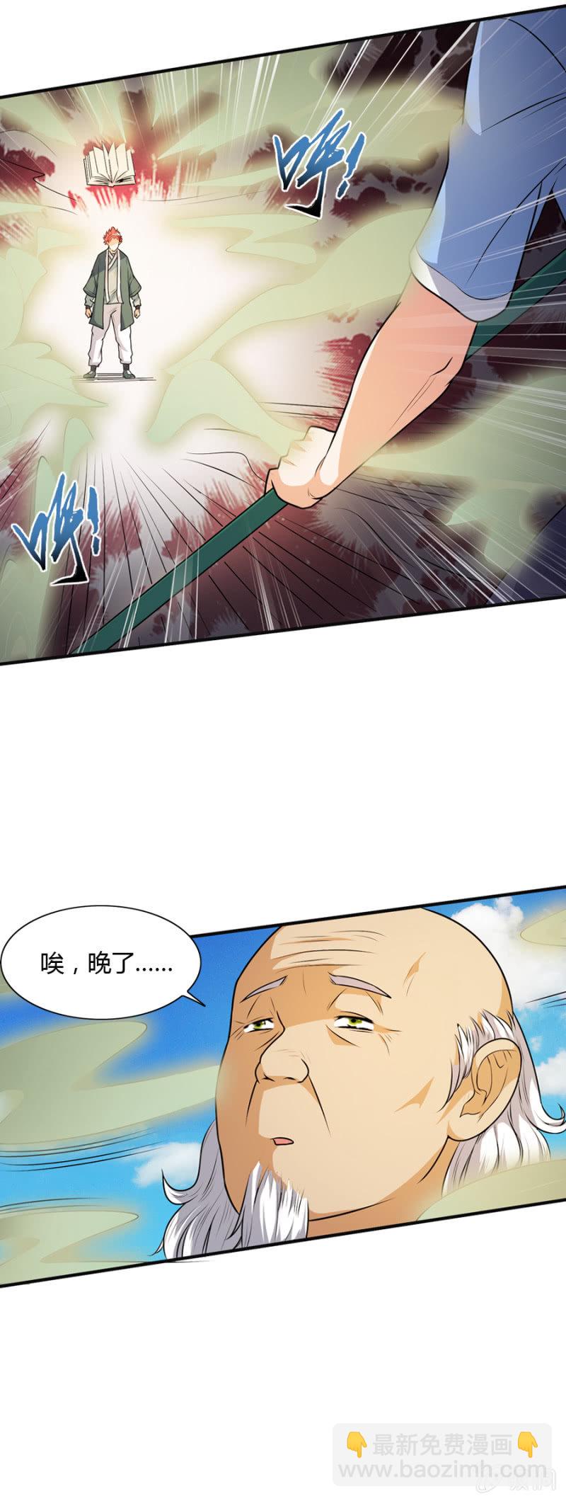 第47话17
