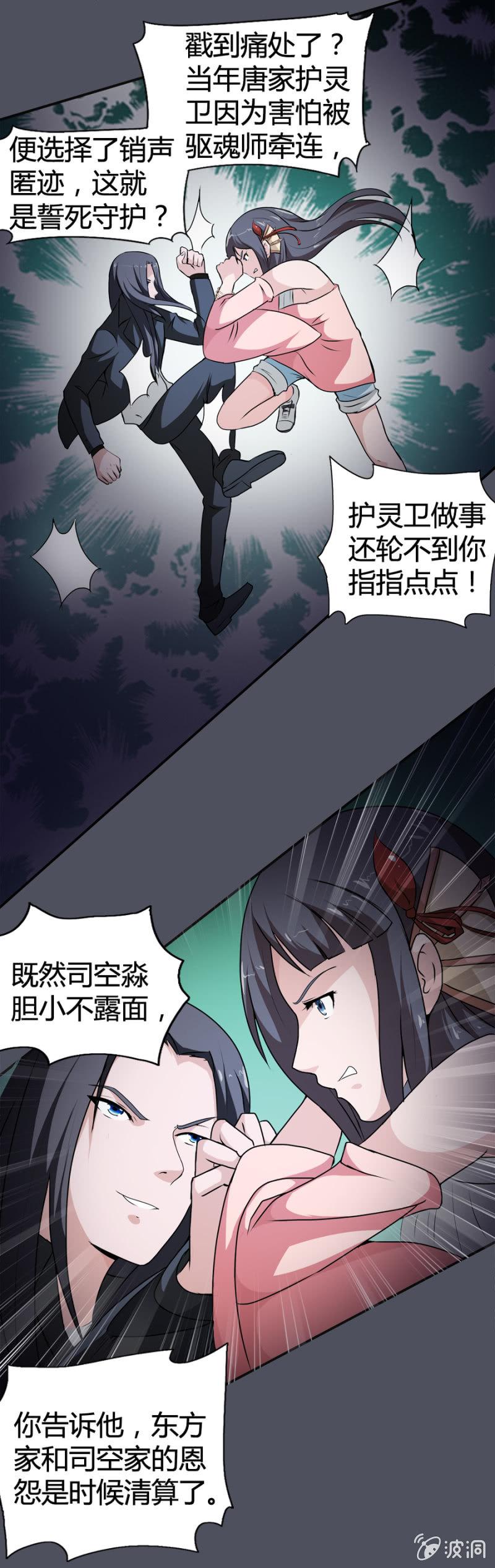 第31话3
