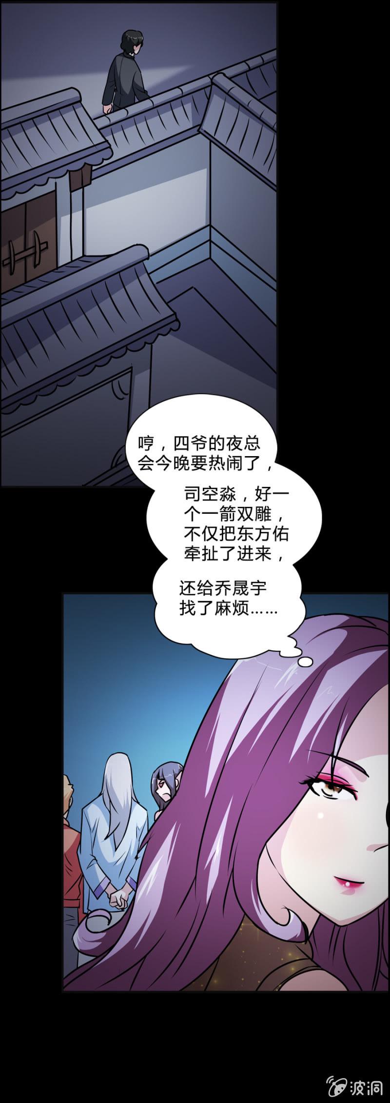 第41话12
