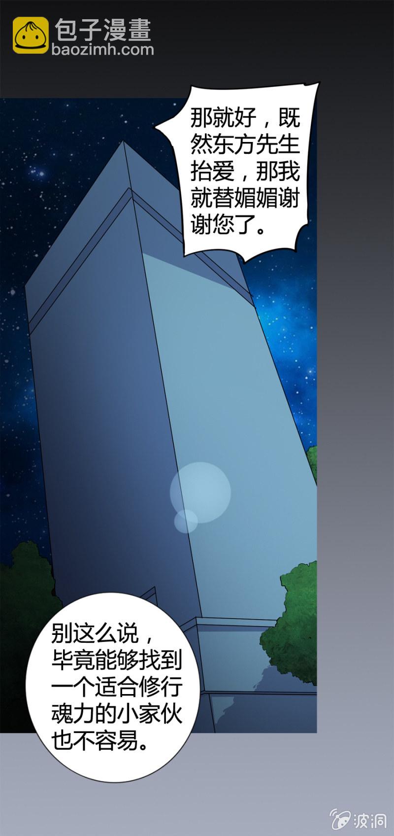 第26话6