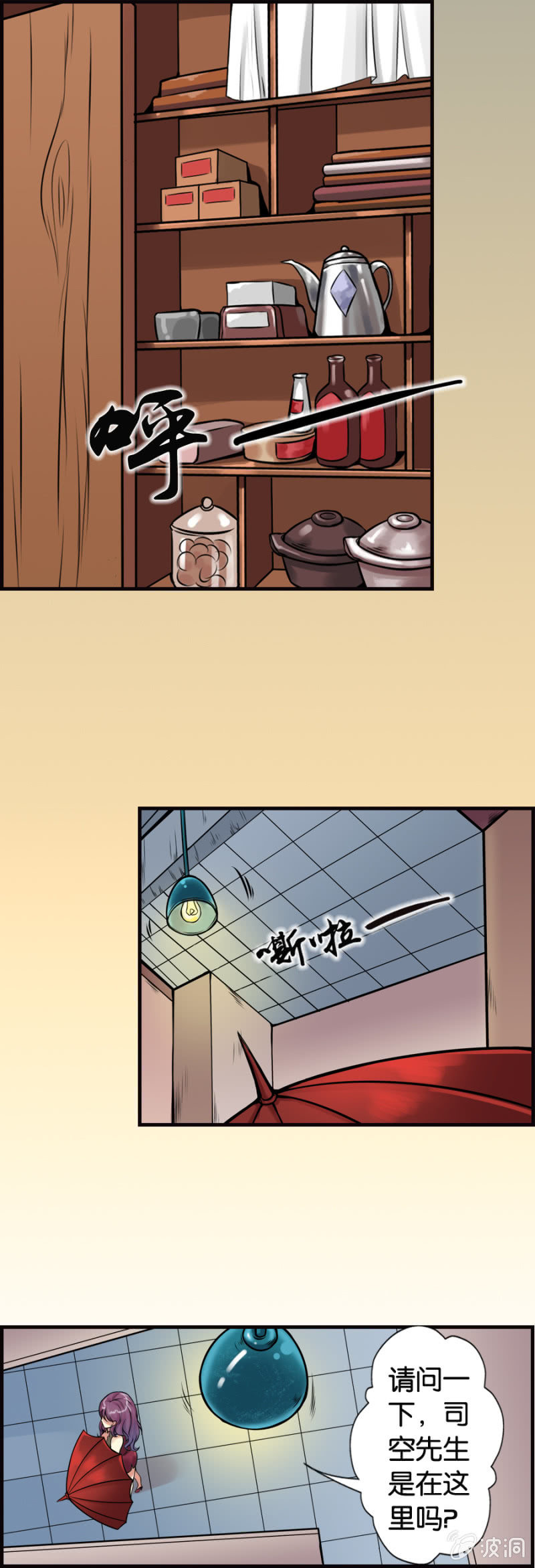 第1话6