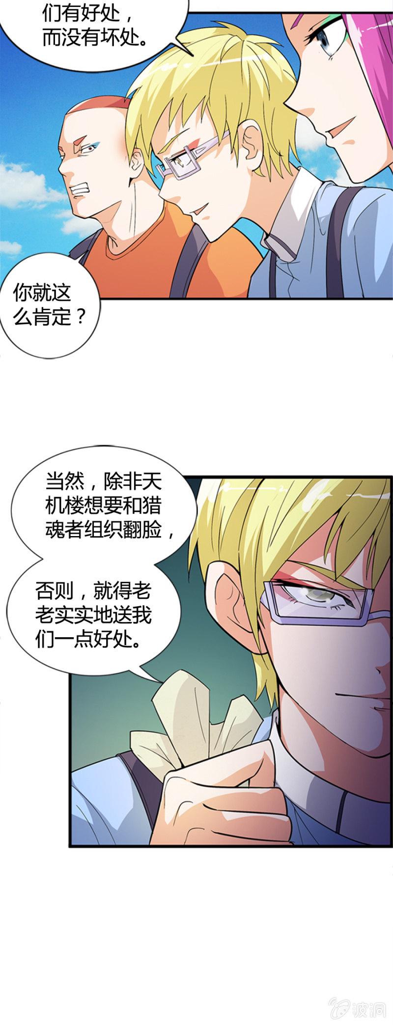 第48话2