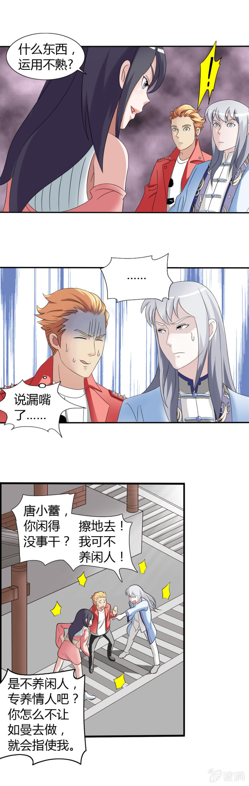 第37话8