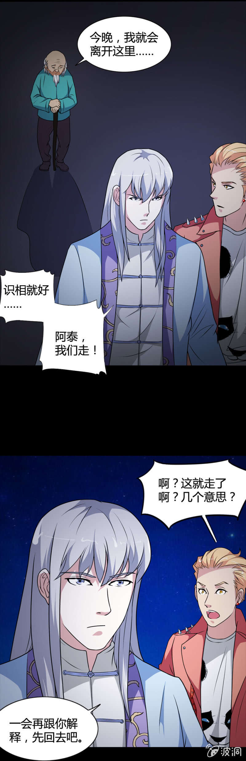 第43话6