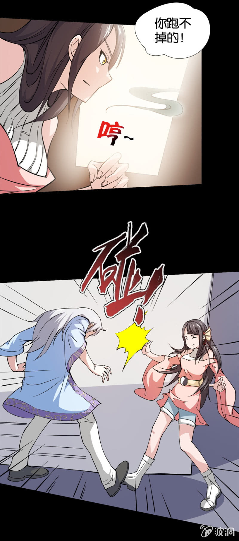 第19话10