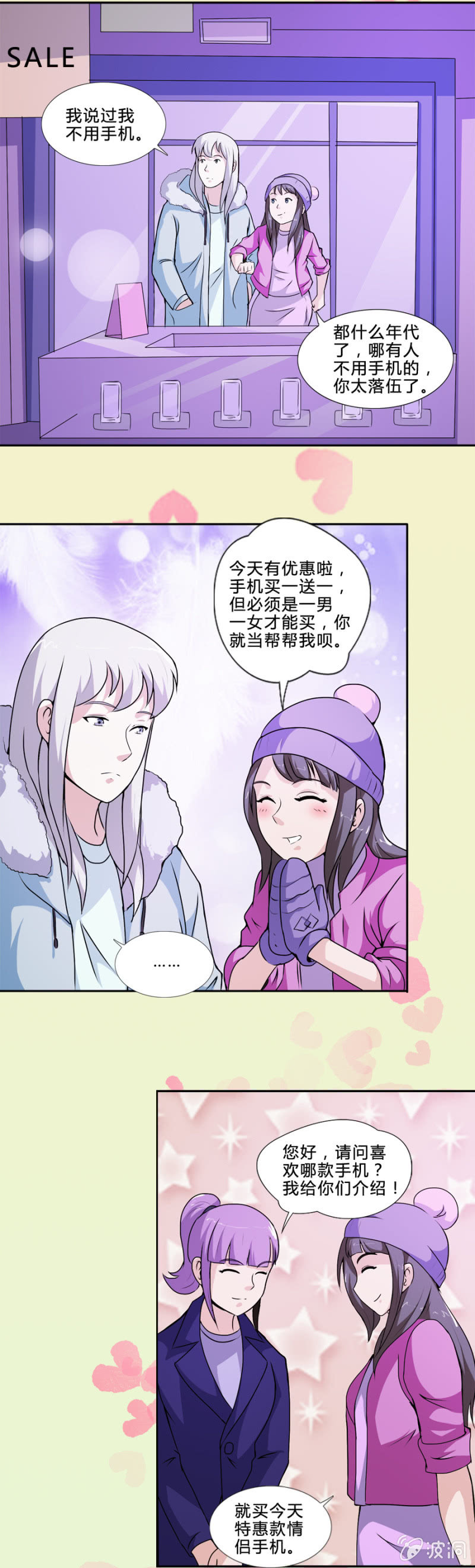 情人节特辑：买一赠一4