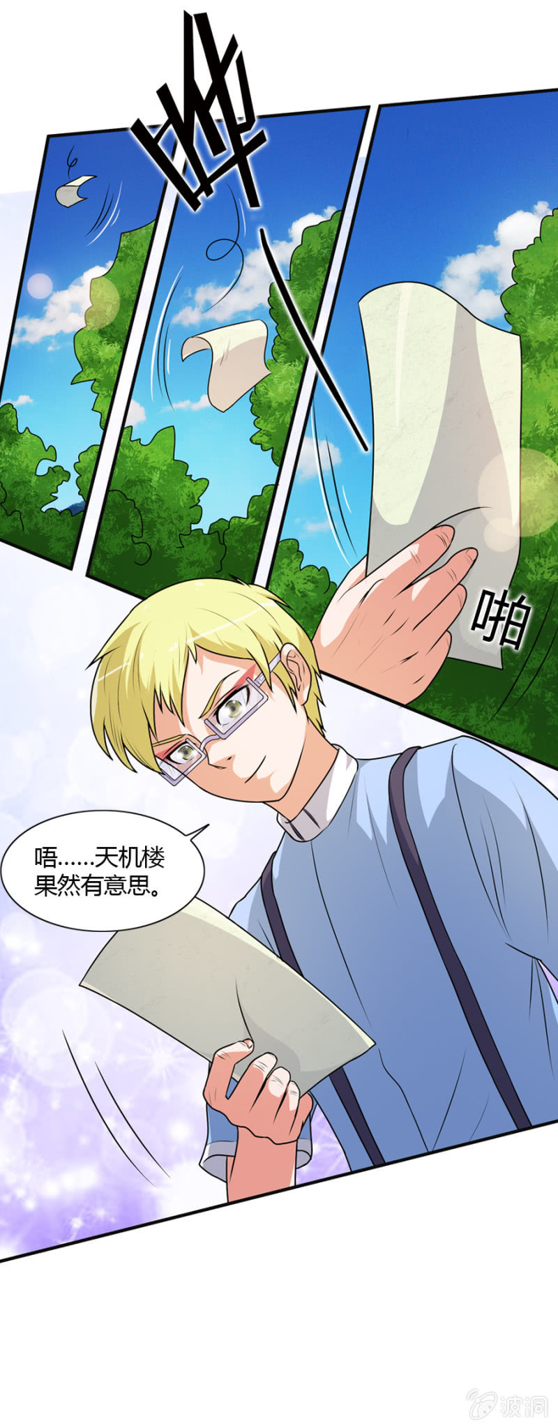 第47话21
