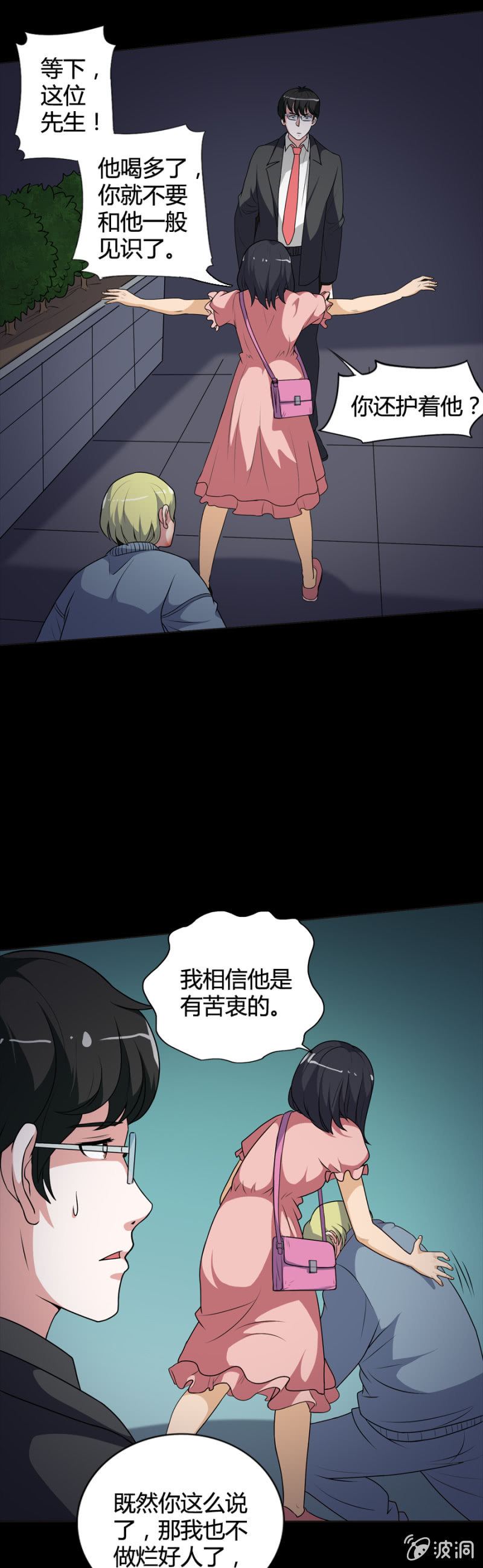 第45话5