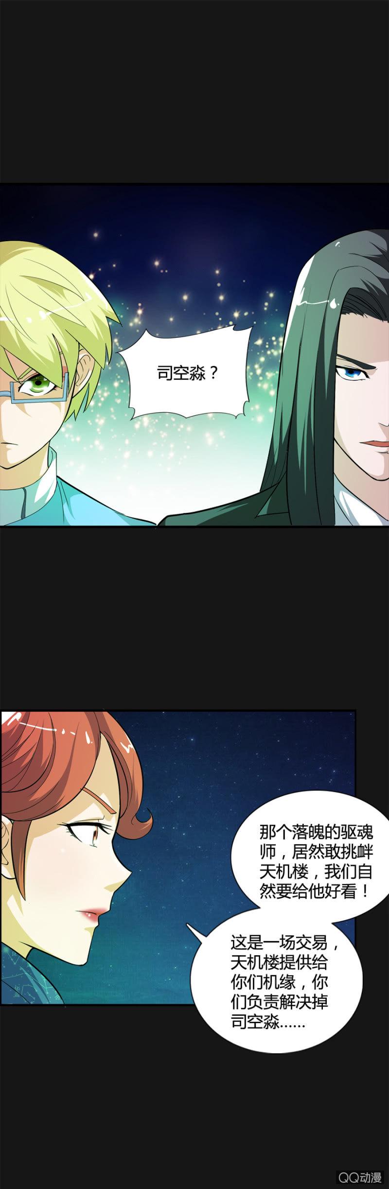 第49话15
