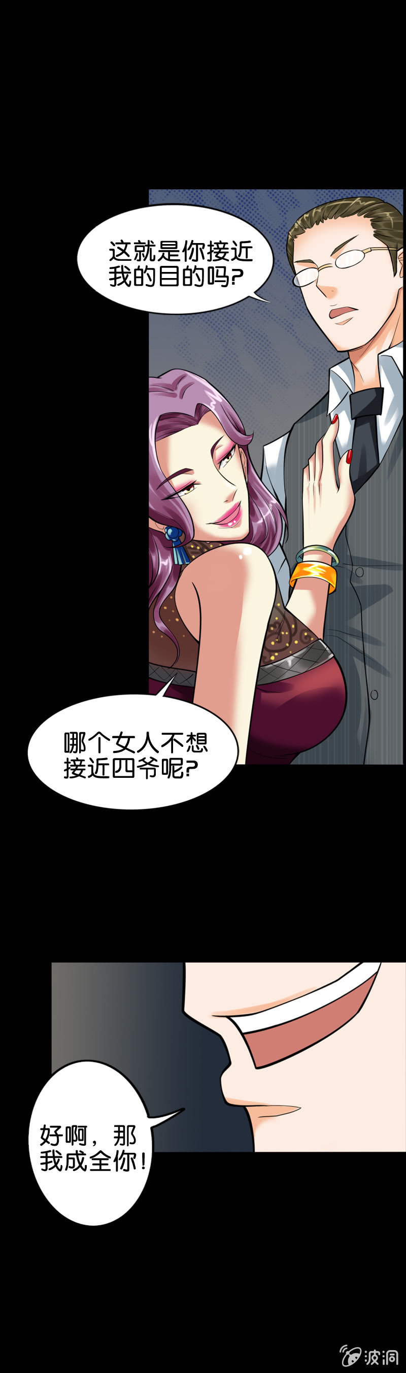 第7话6