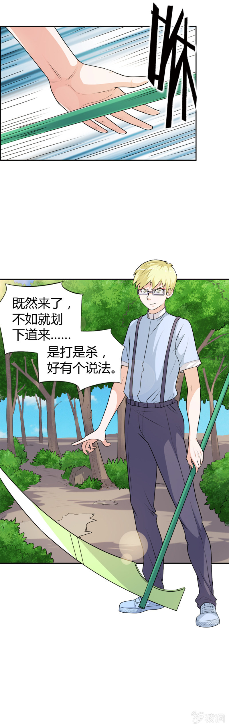 第47话2