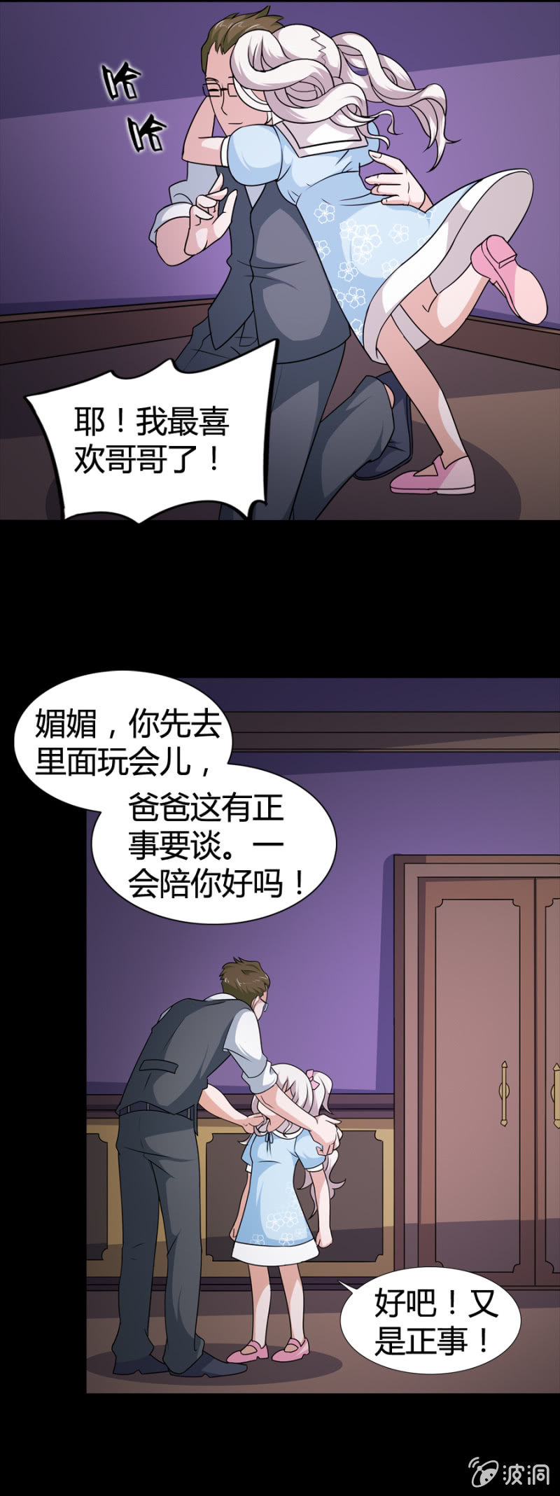 第23话5