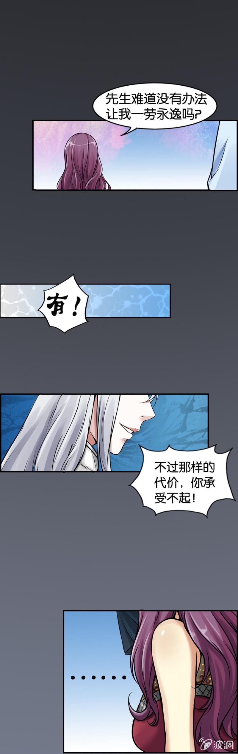 第2话7