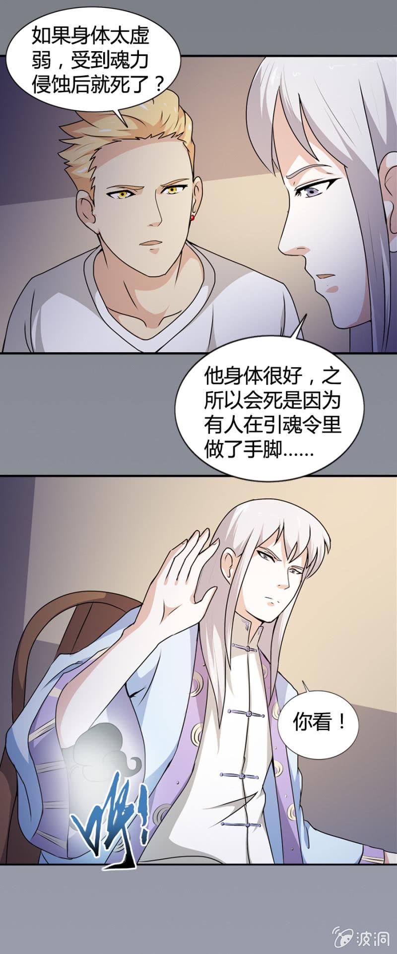第29话4