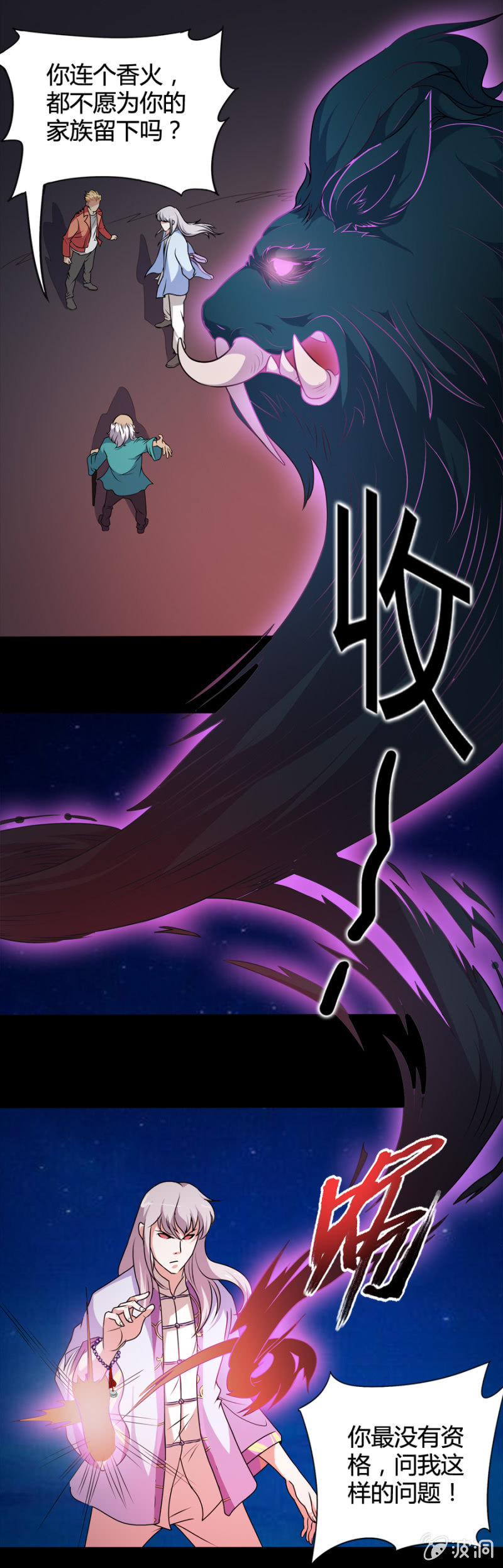 第43话4