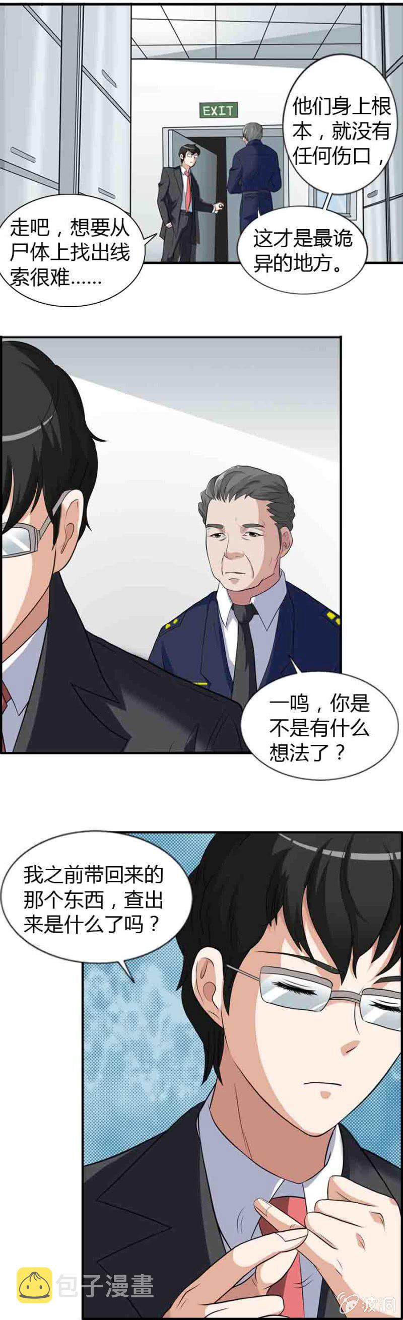 第38话3