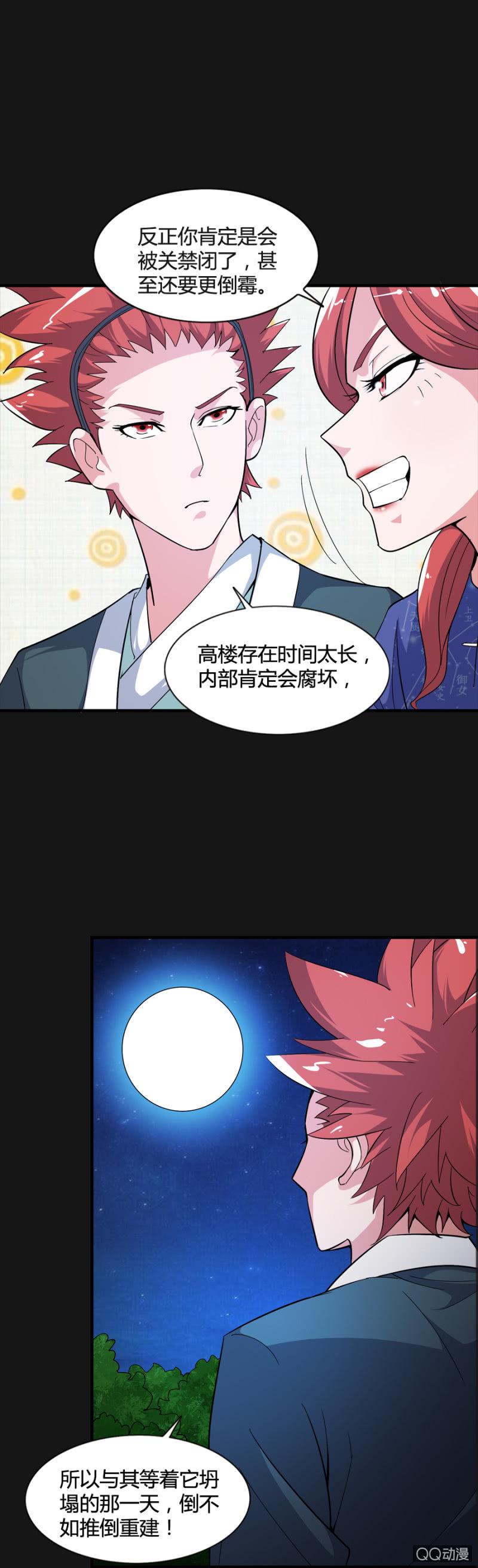 第49话5