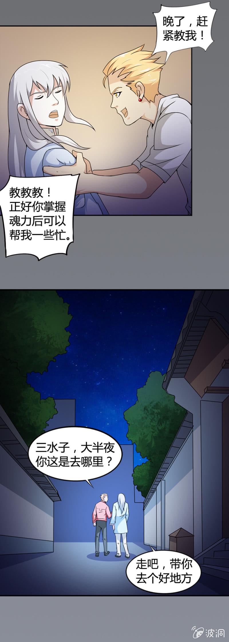 第29话9