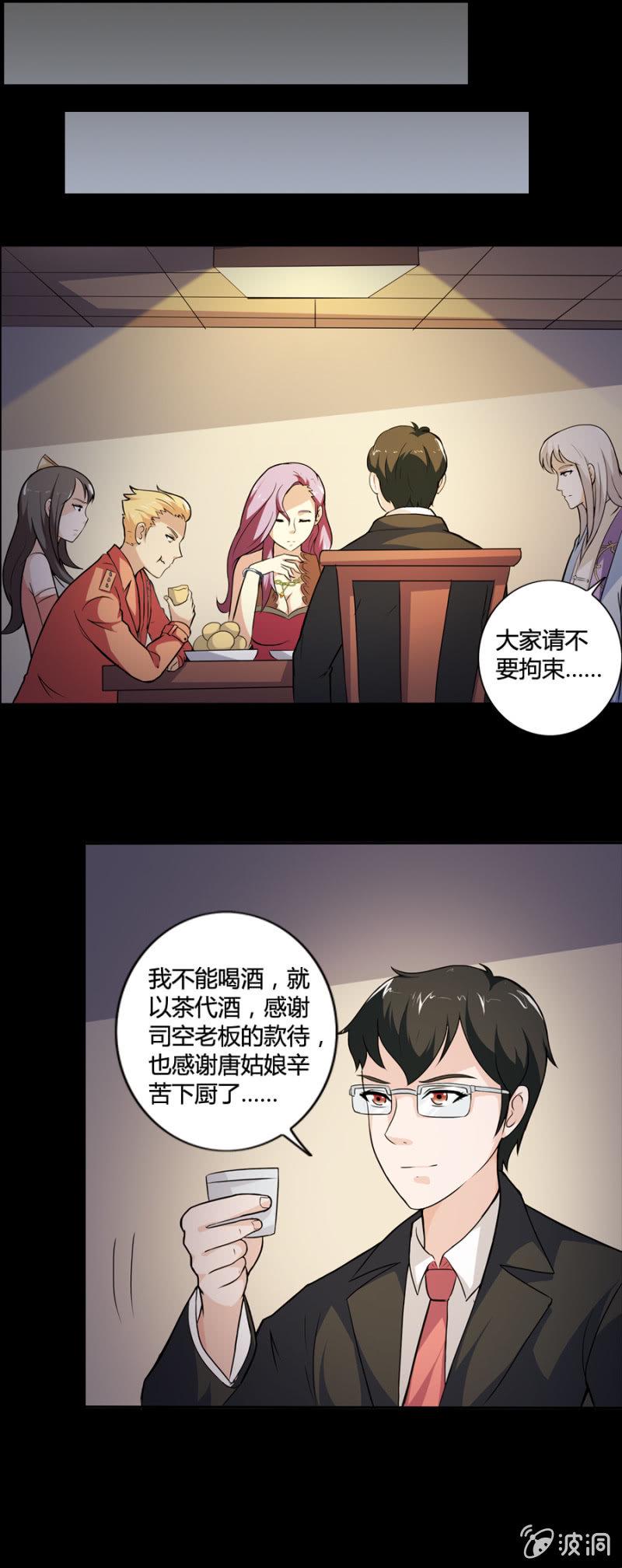 第40话5