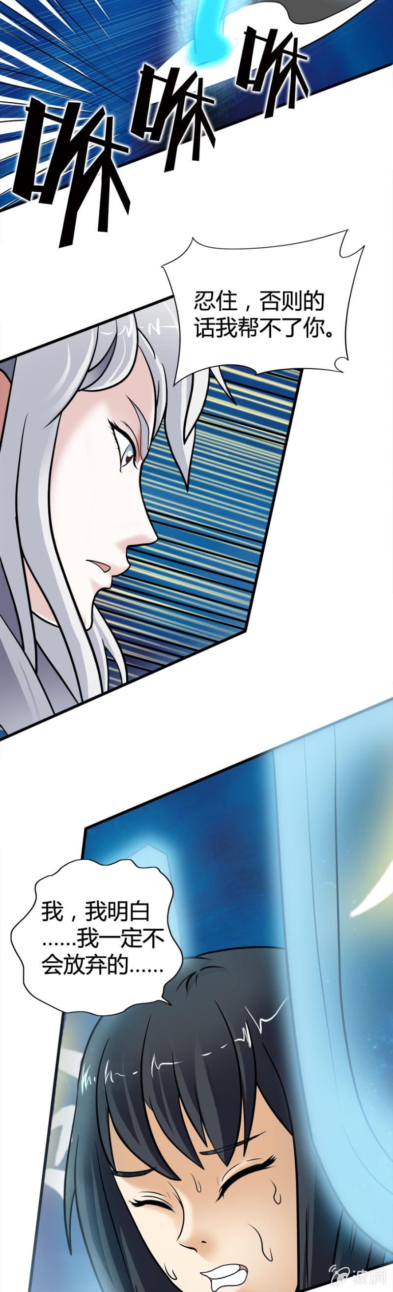 第36话3