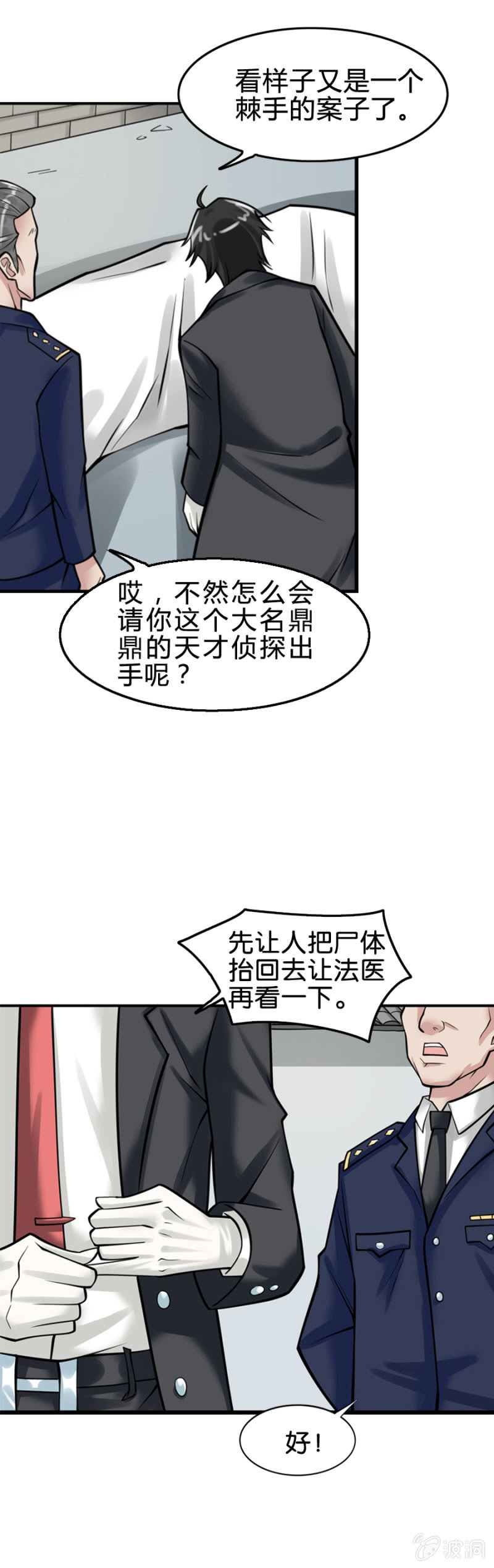 第9话12