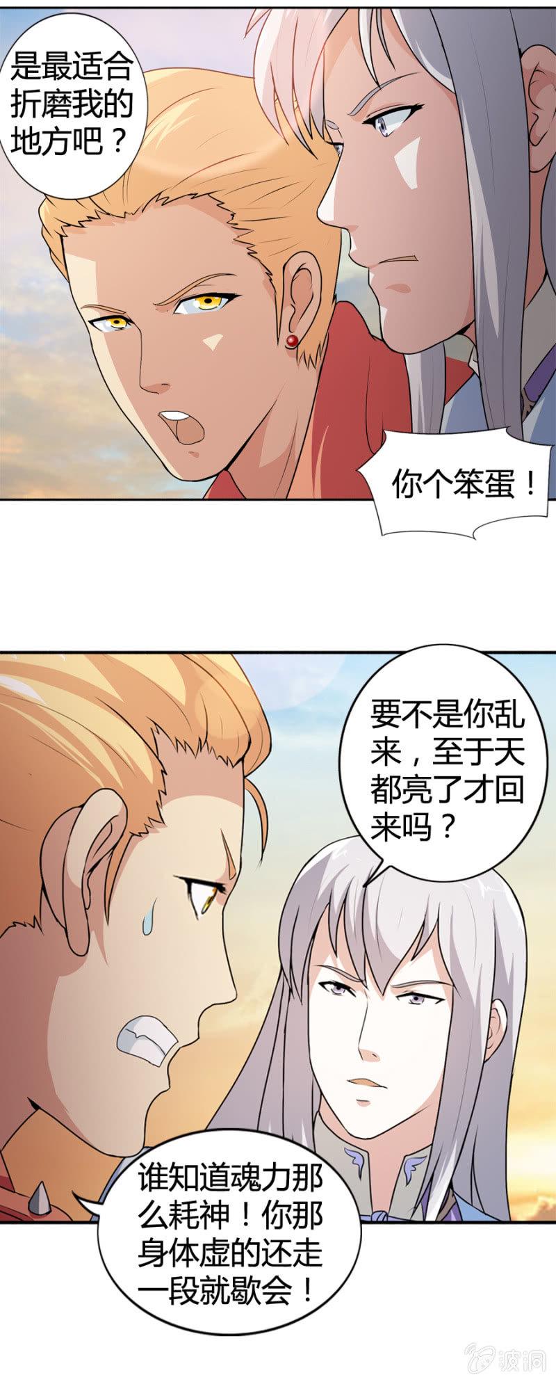 第33话12