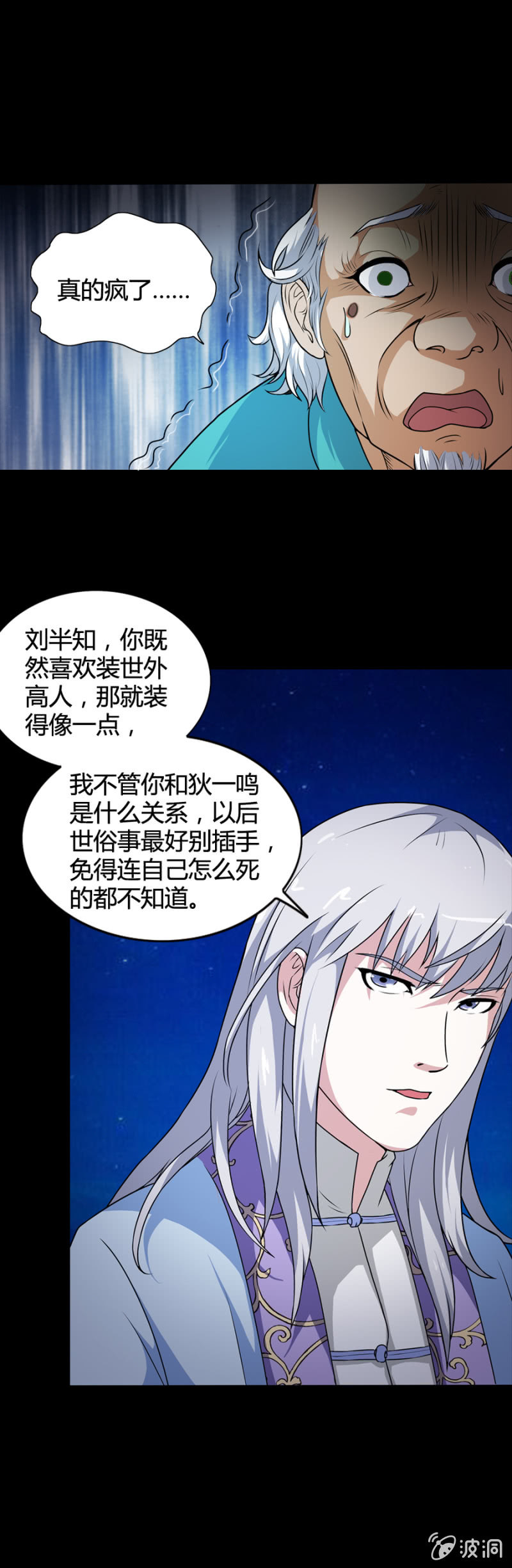 第43话5