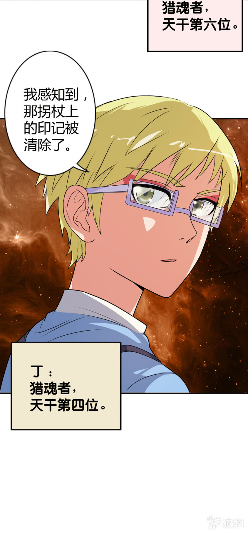 第46话6