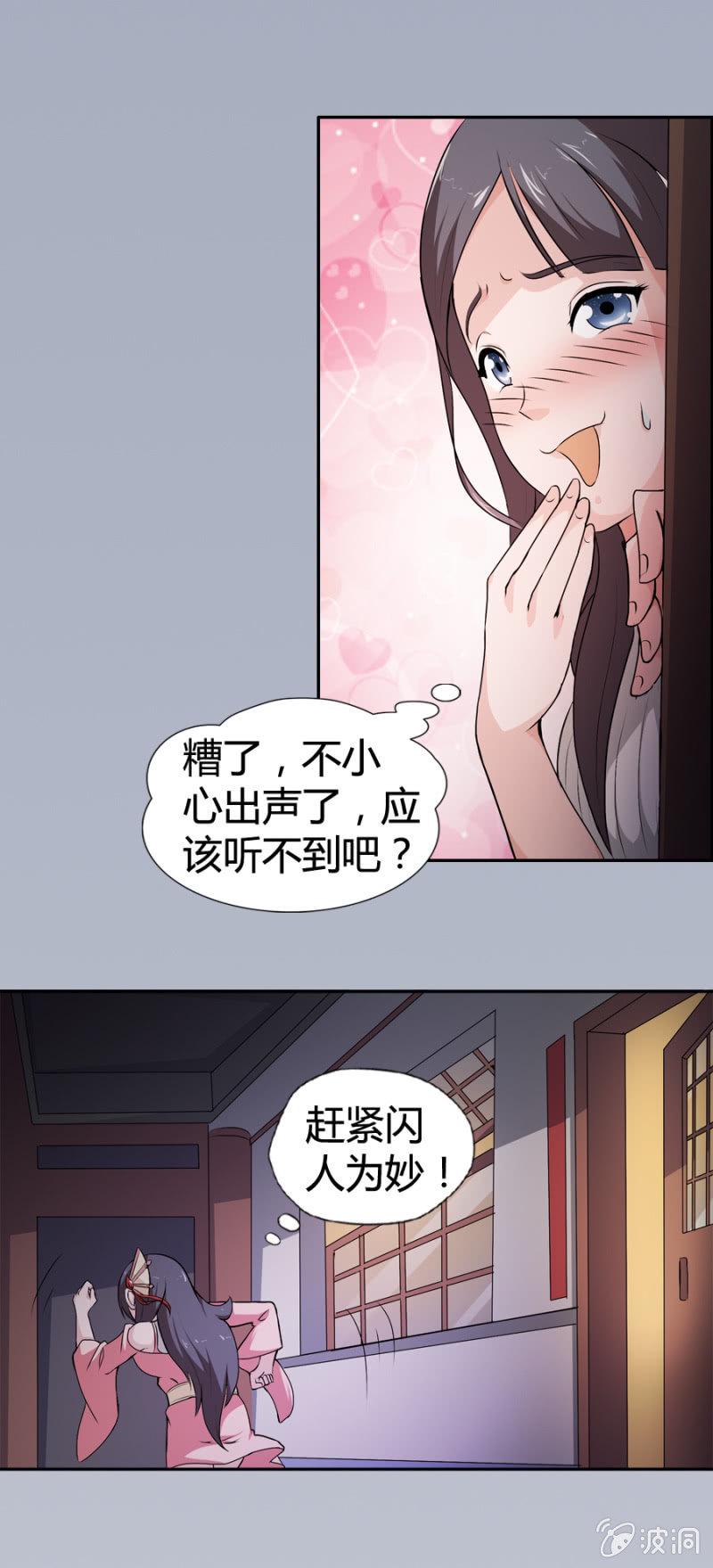 第26话10