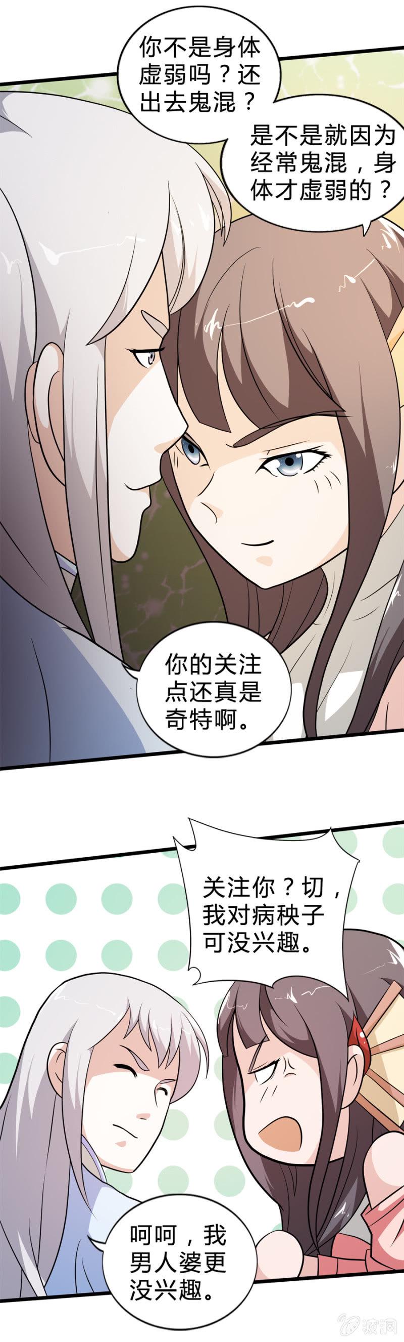 第34话17