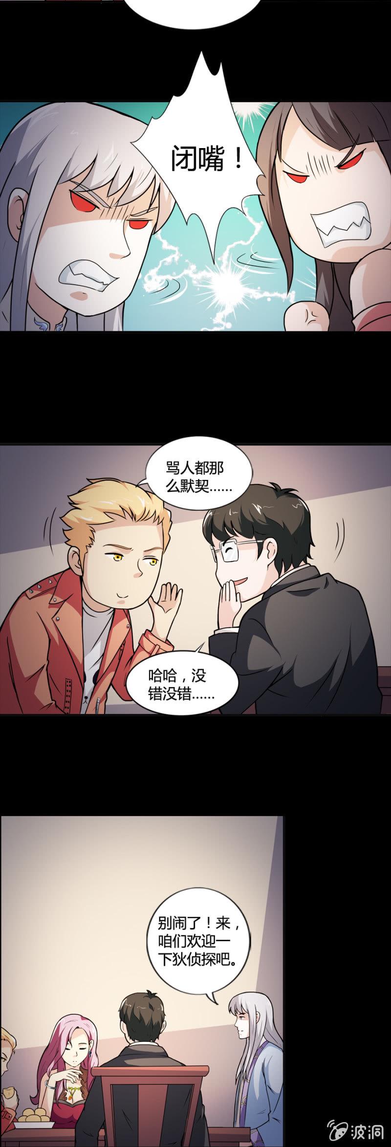 第40话7