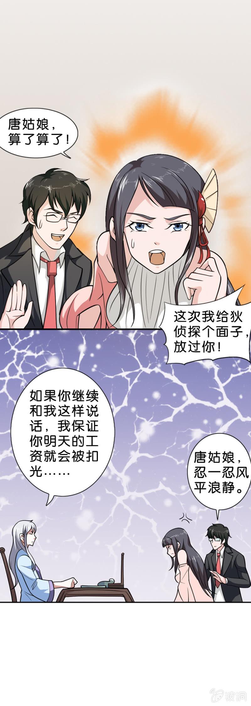 第17话16